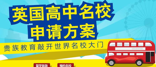 杭州留學中介全攻略 新通、英國與美國留學機構深度解析