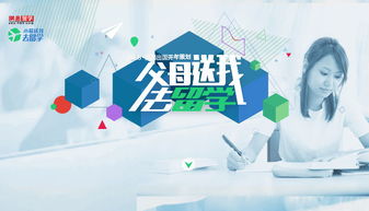 揭開留學(xué)選校之謎 美、英、加三國(guó)高中與大學(xué)評(píng)估指南