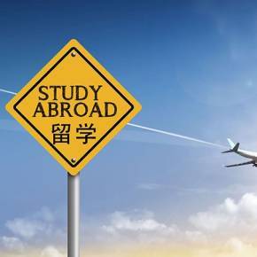 0元留學(xué)，無需中介 打破信息差，自己也能搞定出國(guó)申請(qǐng)